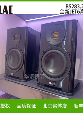 ELAC意力BS283.2 SOLANO系列高保真发烧HiFi无源书架音箱