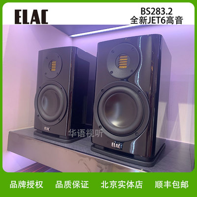 ELAC意力BS283.2 SOLANO系列高保真发烧HiFi无源书架音箱