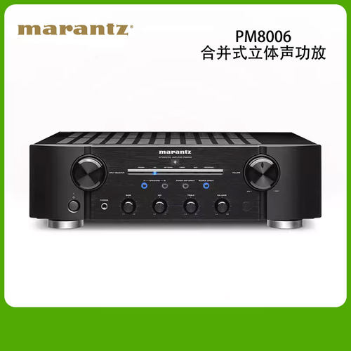 Marantz/马兰士PM8006功放机家用音响hifi发烧数字功放