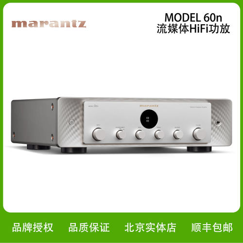 Marantz/马兰士Model60N 流媒体功放家用hifi数字大功率