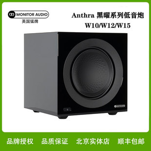 英国Monitor Audio/猛牌Anthra黑曜有源低音炮音响10寸12寸15寸