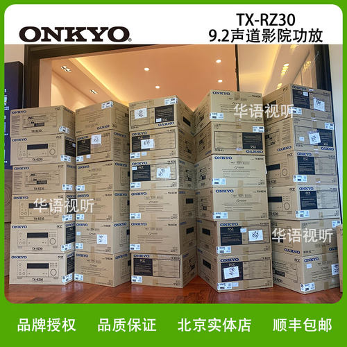 Onkyo/安桥TX-RZ30 家庭影院AV功放9.2声道