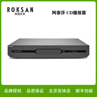 ROKSAN/英国乐圣阿泰莎CD机ATTESSA播放器家用转盘机纯转盘碟机