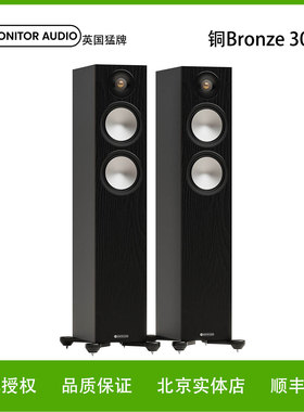 Monitor Audio/猛牌铜300 7G 无源落地HIFI音箱