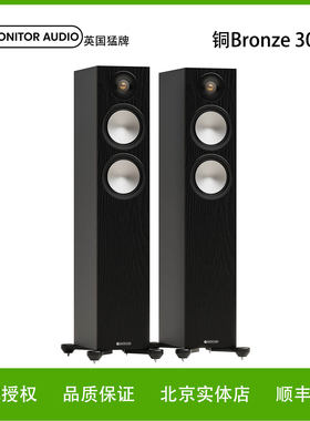 Monitor Audio/猛牌铜300 7G 无源落地HIFI音箱