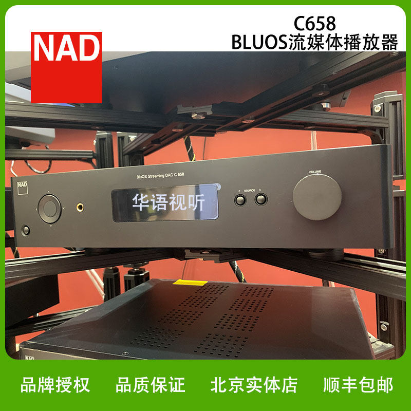 英国NAD功放C658 BLUOS流媒体播放器DAC发烧HiFi前级功放解码器