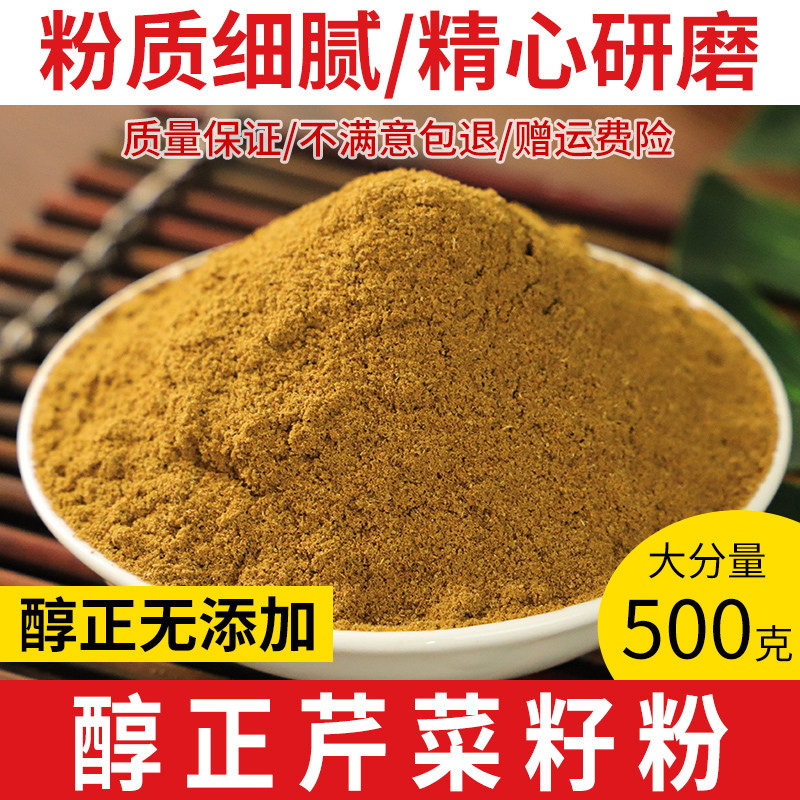 纯芹菜籽粉500g天然旱芹菜子香芹菜籽现磨芹菜子粉正品
