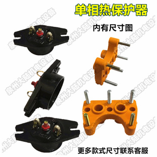 5.2A 水泵配件 4.2A 单相水泵过热保护器 550W 线圈温度开关2.8