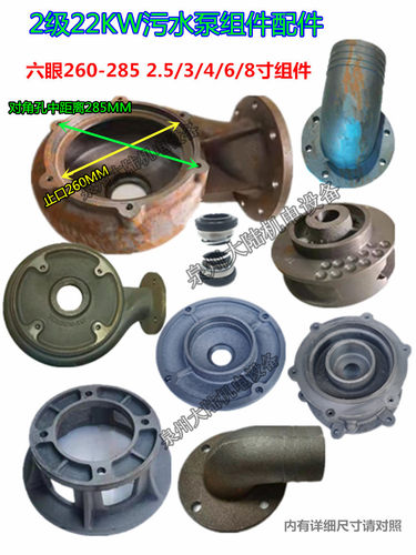污水泵80/150WQ止口240蜗壳22KW底座4-8寸油室叶轮泵止口260-285 - 封面