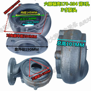 污水泵配件蜗壳WQ55KW25寸4寸排污泵叶轮底盘6眼泵头178204背3孔