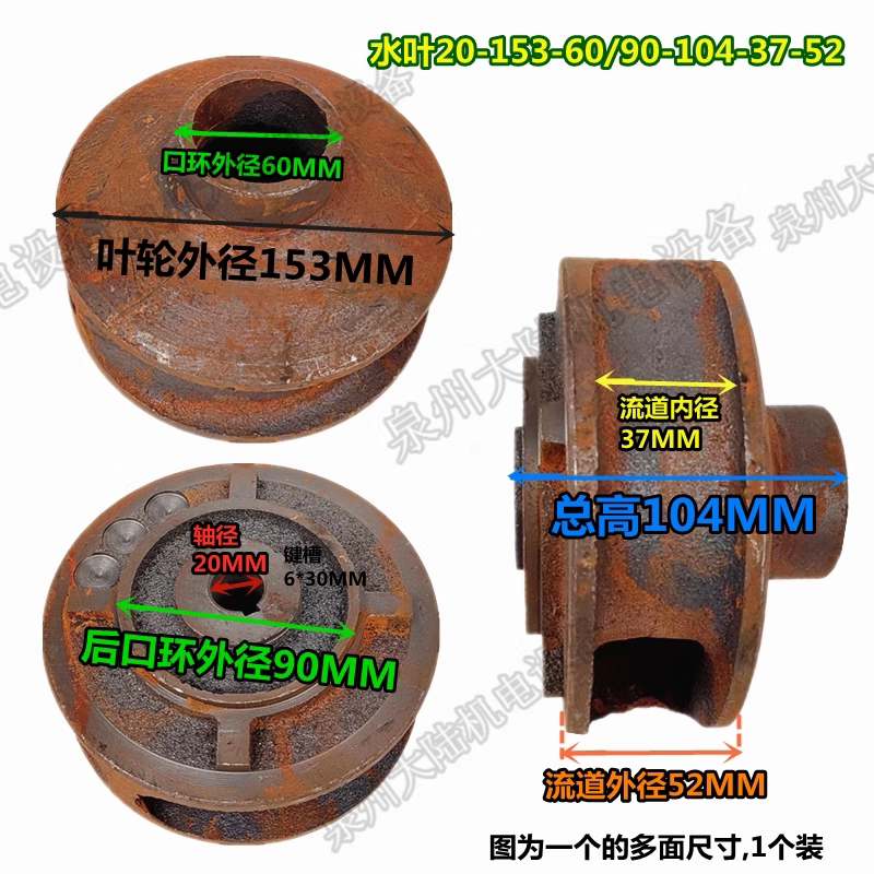 前后口环排污泵叶轮qw wq无堵塞全扬程潜污泵双口环水叶泥桨泵