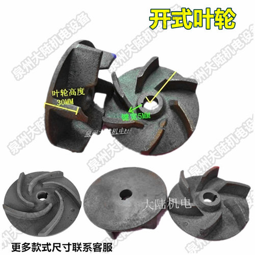 污水泵叶轮6叶片叶轮污水泵水叶