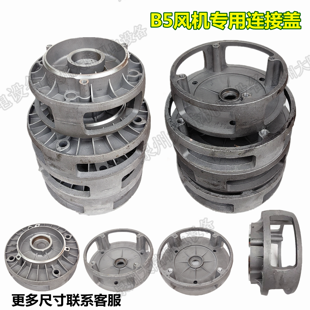 电机铝Y2端盖 71-110锅炉法兰引风机鼓风机链接80-120 90连接端B5