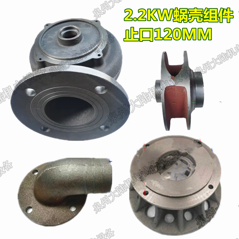 水泵配件泵底污水泵底座蜗壳2.2kw 2/2.5/3寸污水泵泵头止口120mm