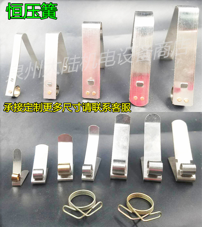YZR碳刷架不锈钢恒压簧 碳刷卡簧 压簧 弹簧夹卡环压环卷簧弹簧片图片