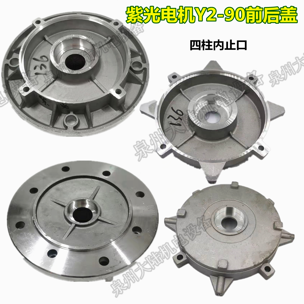 紫光电机四柱内止口136MM