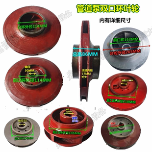 消防泵叶轮管道泵前后口环水叶 IS水泵配件双口环离心泵铸铁叶轮