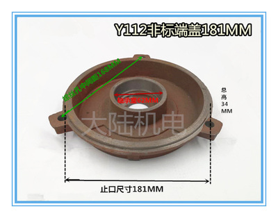 非标端盖4KW止口181/183替代ABB