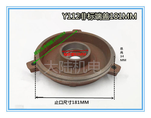 非标端盖4KW止口181/183替代ABB