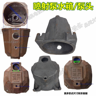 自吸喷射泵泵头配件凌霄喷射泵水箱广东阳春JET喷射泵底脚电机头
