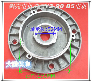 铝壳电机端盖立式 法兰盖电机外壳配件 1.1KW1.5KW立式