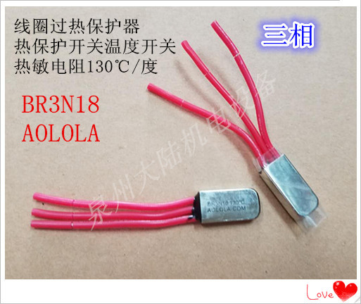 三相电机热保护器过热温度开关