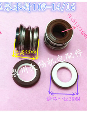 机械密封MG1/109-12 /14/15/16加压泵自吸油封水封370W 550W 750W