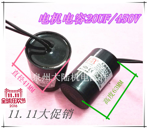 电机电容CBB60 20UF 450V 潜水泵启动电容20UF 550W 750W 双11促