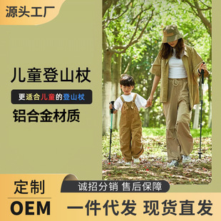 儿童登山杖外锁款铝合金折叠超轻伸缩户外手杖徒步爬山拐棍行山杖