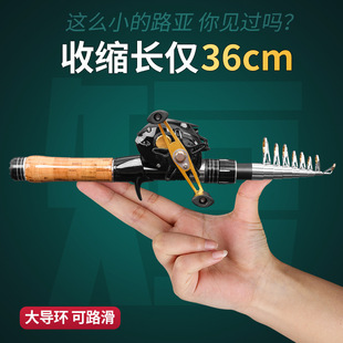 伸缩超短式软木把小路亚竿路滑马口竿纺车水滴轮