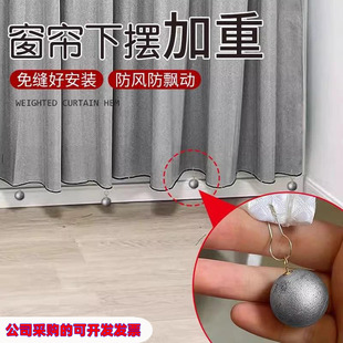 窗帘下摆加重坠防飘神器底边坠磁吸铅坠固定配重块浴帘门帘免安装