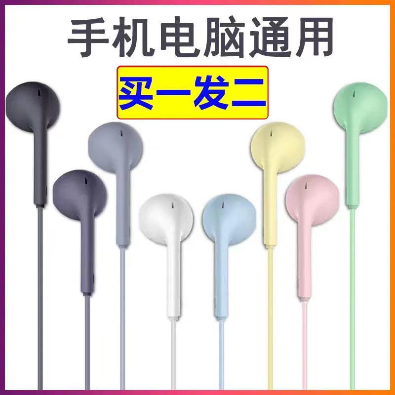 马卡龙入耳式OPPO通用手机有线耳机线VIVO小米线控带麦耳塞男女生