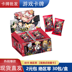包莱卡恩抽卡游戏卡片直播供应批发 卡牌盲盒2元 创卡 绝区零集换式