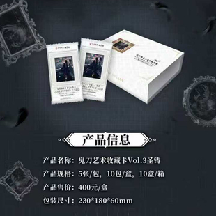 集卡社新品 鬼刀艺术收藏卡Vol.3圣铸卡牌收集收藏一整箱批发