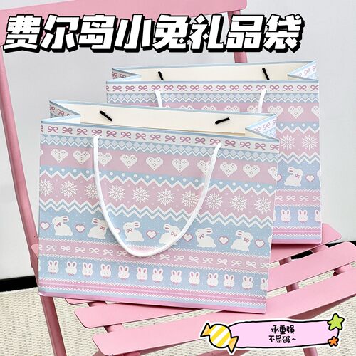 ins粉蓝卡通手提袋生日伴手礼礼物打包手提纸袋费尔岛小兔礼品袋