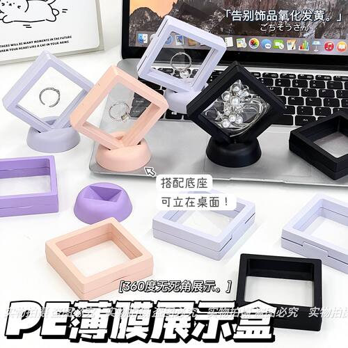 密封防氧化透明吧唧收纳展示PE薄膜首饰便携式桌面奖牌文玩展示框