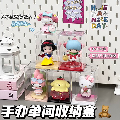 卡通玩偶小摆件收纳神器盲盒收纳透明亚克力手办收纳盒桌面展示盒