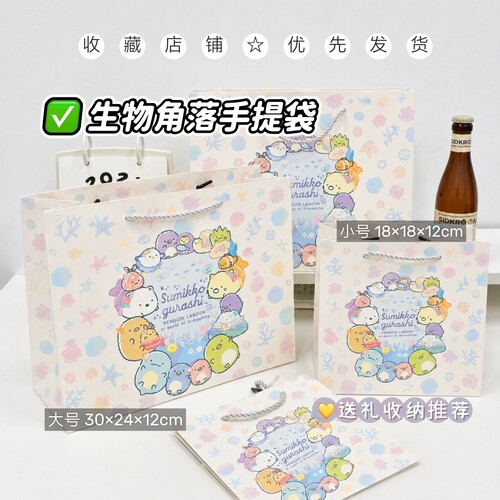 爆款ins生物角落系列礼品袋高颜值节日手提礼物袋大容量加厚卡纸