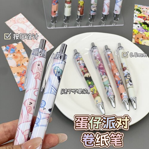 蛋仔派对卡通可爱按动中性笔0.5mm黑色创意学生日常书写笔刷题笔