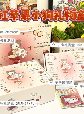 苹果小狗飞机盒高颜值节日送礼礼品包装套装追星小卡打包快递盒