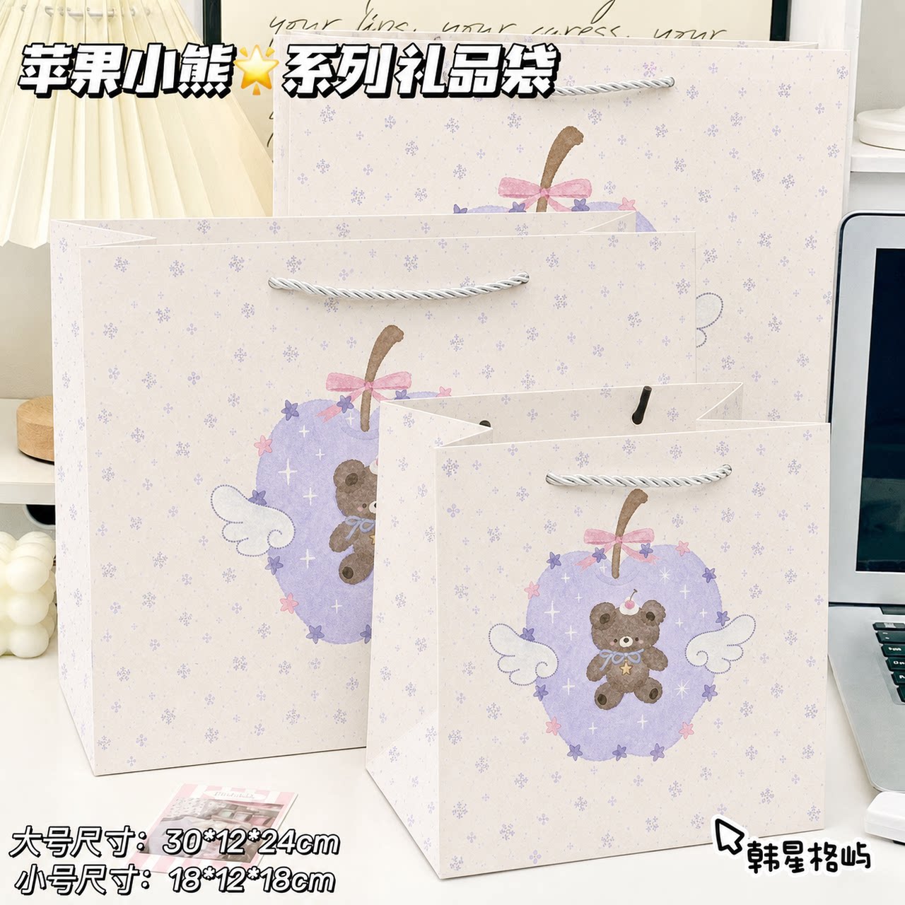 苹果小熊礼品袋高颜值节日手提礼物袋大容量加厚卡纸少女心纸袋图片