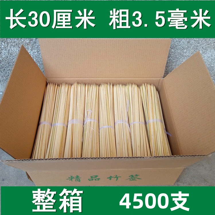 整箱竹签30厘米*3.5毫米烤竹签