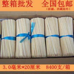 包邮 箱 3.0mm 8400支 关东煮烤热狗酱香饼签子 20cm 优质竹签整箱