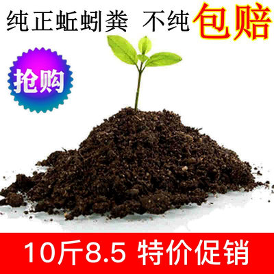 20斤纯蚯蚓粪腐熟有机肥营养土多肉植物养花种菜兰花育苗农用泥炭