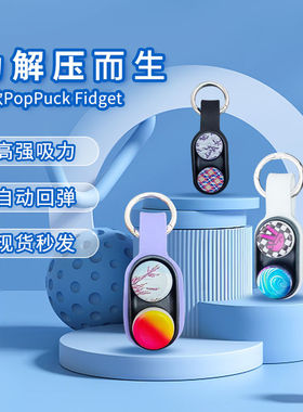 抖音同款poppuck解压手指玩具磁吸弹出减压创意黑科技吸铁石指尖