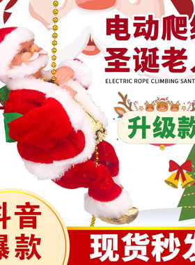 圣诞节装饰品装扮老人电动玩具