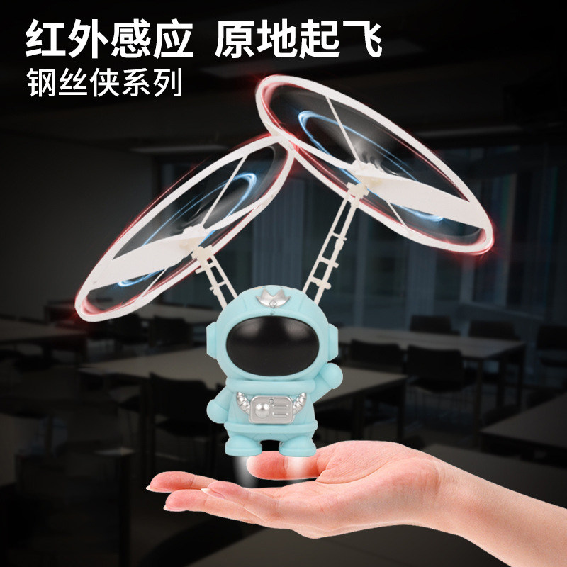 遥控感应飞行玩具充电智能悬浮
