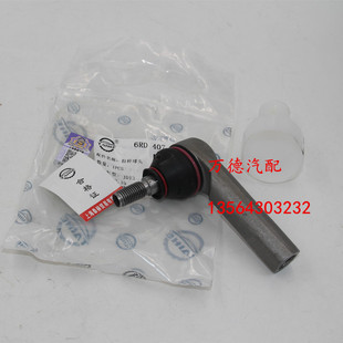 新老款波罗/polo宝来/朗逸 新桑塔纳 横拉杆球头方向机内外拉杆球