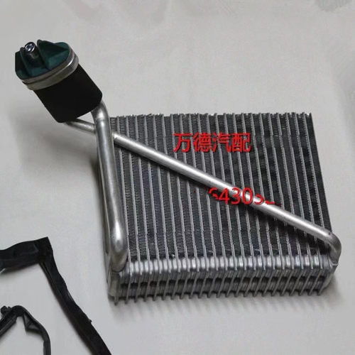 B5帕萨特 领驭 新领驭 A6C5 蒸发箱散热器 空调蒸发器芯体
