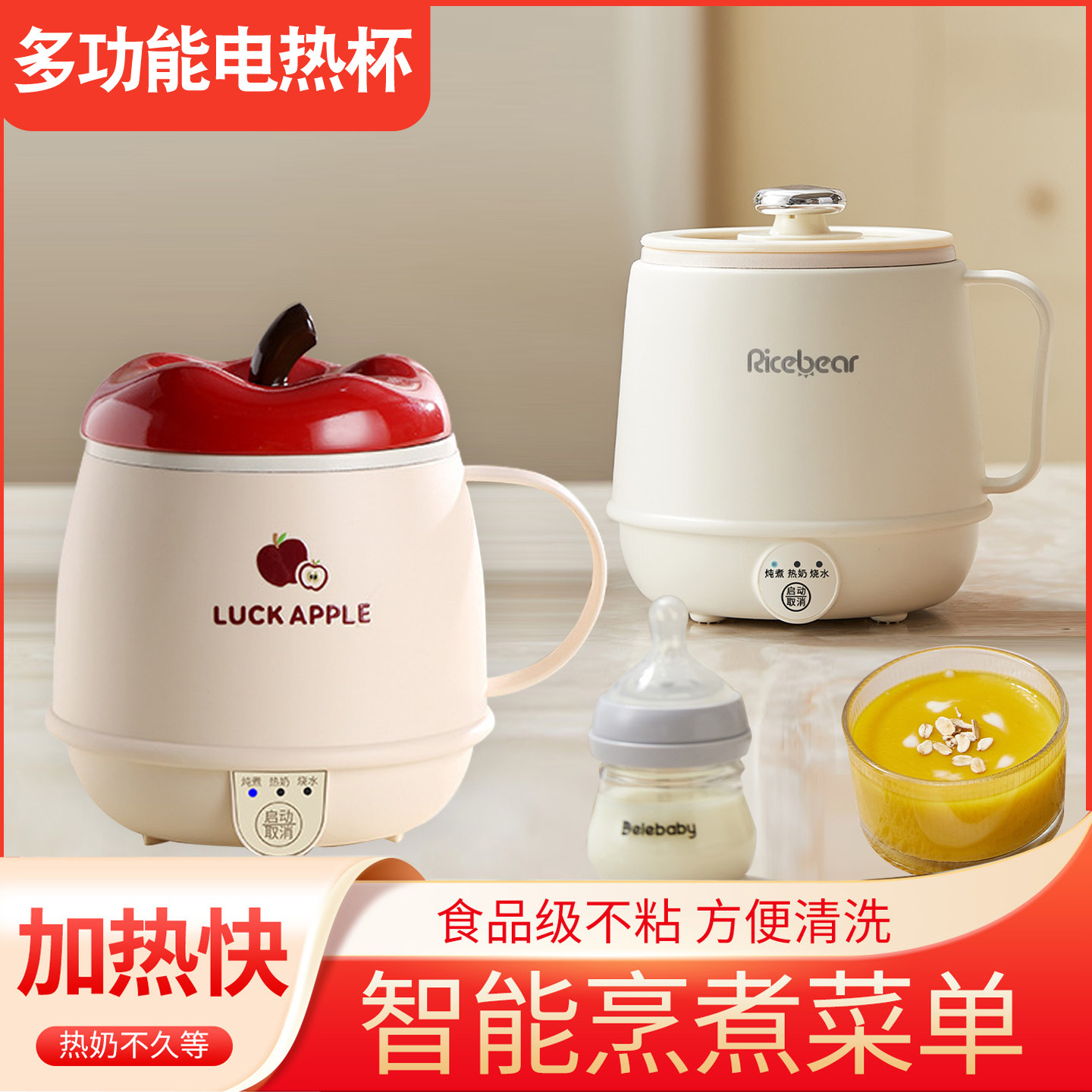 多功能电热杯智能炖煮早餐杯热牛奶神器小型电炖杯电热烧水杯0.5L
